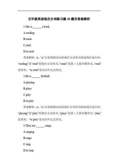 五年级英语现在分词练习题40题含答案解析