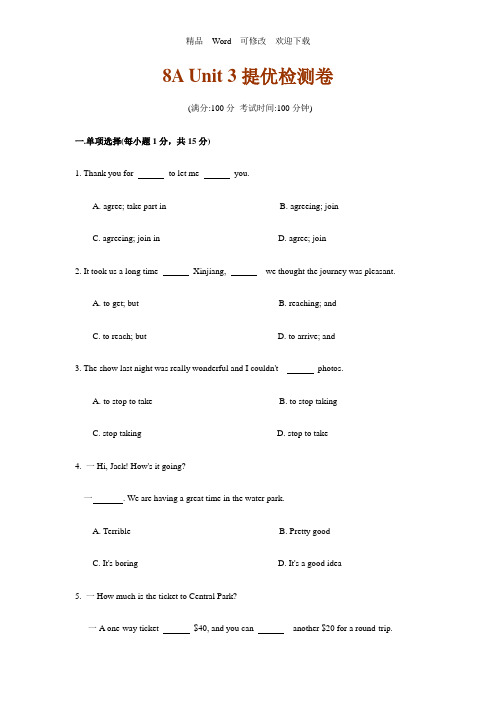 新译林版8AUnit3提优检测卷含答案