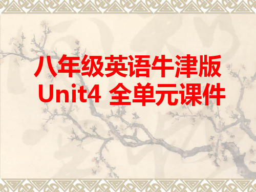 八年级英语牛津版Unit4 全单元课件