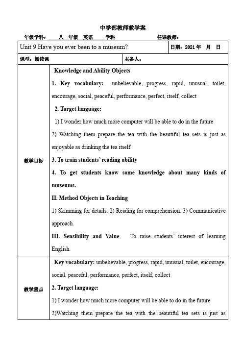 人教版八年级下册英语Unit9听说课教案