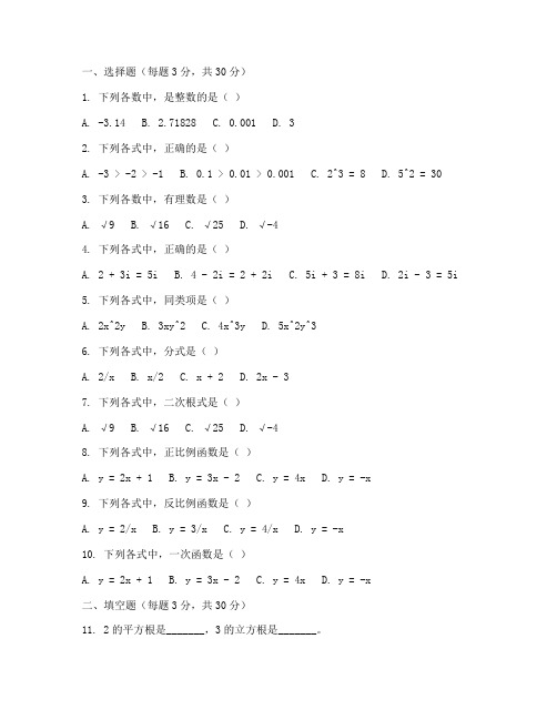 洪山区初三月考数学试卷