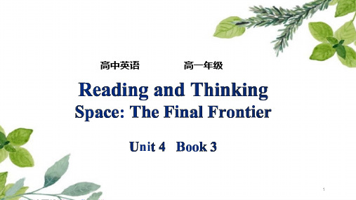 高一英语-必修三第四单元Reading-and-Thinking课件