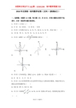 2018年全国统一高考数学试卷(文科)(新课标ⅱ)