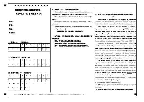 《大学英语(2)》期末考试卷A答案