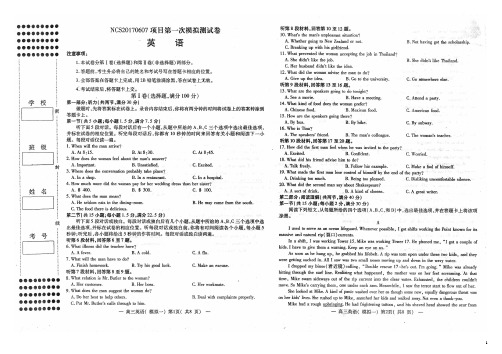 江西省南昌市高三英语第一次模拟考试试题(扫描版)