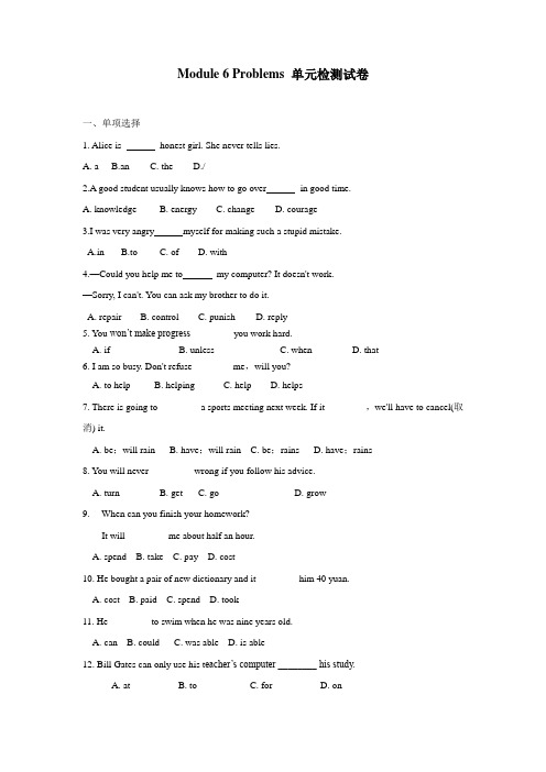 外研版英语九年级上册 Module 6 Problems 单元检测试卷 含答案