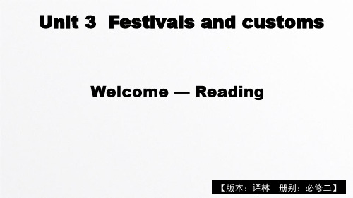 高中英语牛津译林版 必修第二册 U3 Welcome — Reading