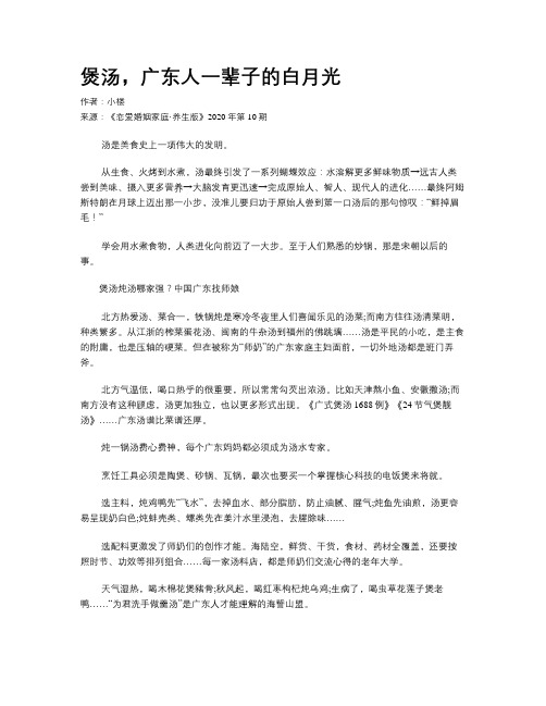 煲汤，广东人一辈子的白月光