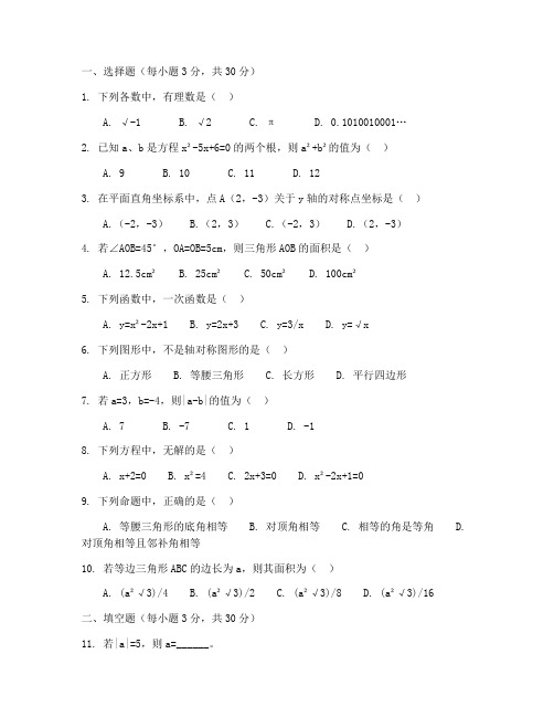 初三中考数学一模试卷