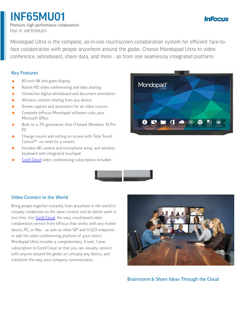 Infocus Mondopad Ultra 65英寸4K对讲屏说明书