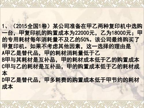 2019届高考政治二轮复习考前辅导课件