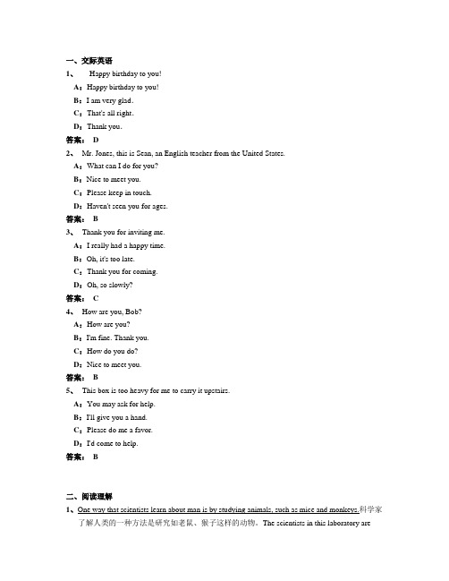 2014年4月份大学英语B统考题库 网考大学英语B试题6