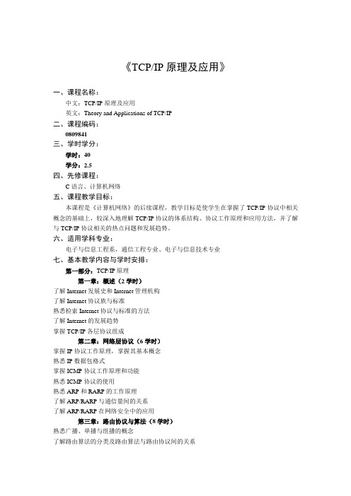 4个学分的课程