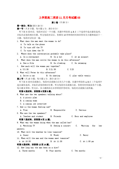 广东省广州市普通高中高二英语11月月考试题03