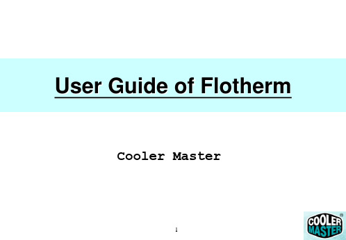 flotherm教学资料