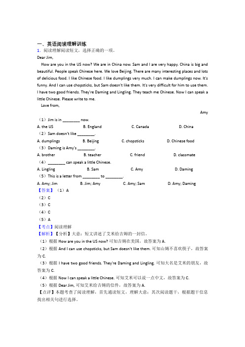 六年级【小学英语】外研版版试卷分类汇编阅读理解(附答案)