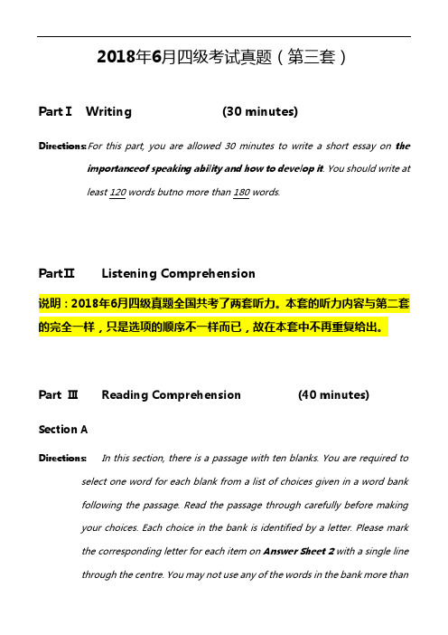 20186月大学英语四级考试真题(第三套)与答案解析