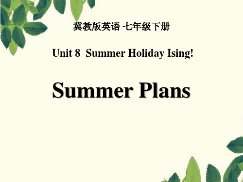 冀教版七年级下册英语《Summer Plans》Summer Holiday Is Coming! 