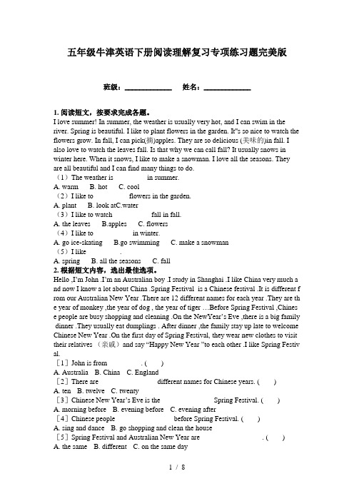 五年级牛津英语下册阅读理解复习专项练习题完美版