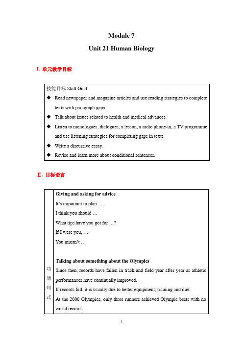 Senior High English教案