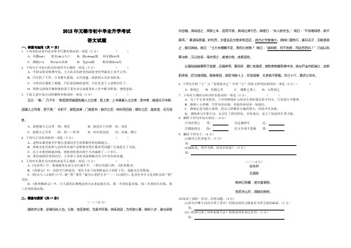 2015年江苏省无锡市中考语文试卷(含参考答案)