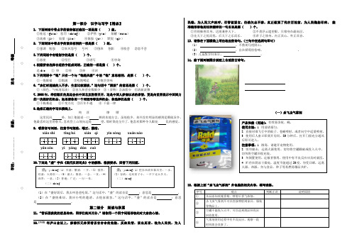六年级下册语文试题期末考试测试卷 北师大版【精品】