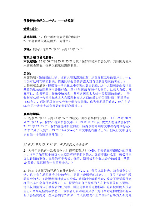 第一章1-11节引言