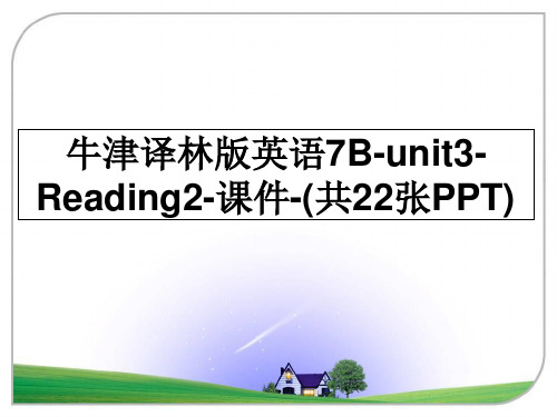 最新牛津译林版英语7B-unit3-Reading2-课件-(共22张PPT)课件ppt