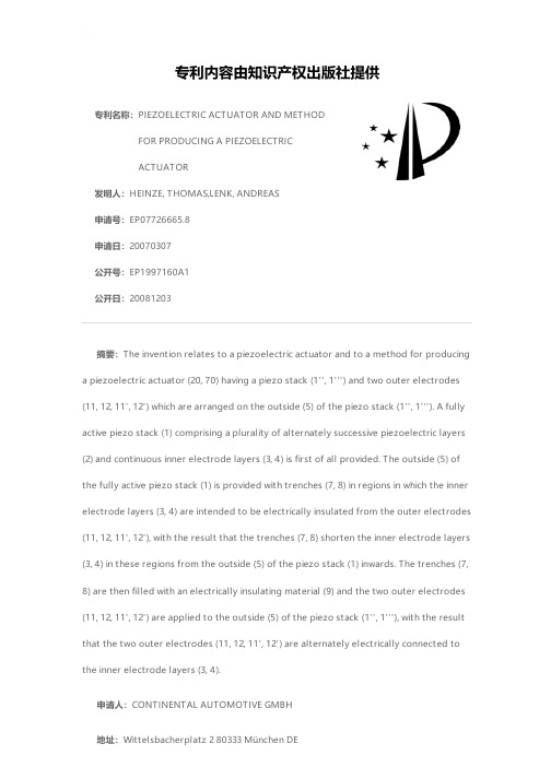 PIEZOELECTRIC ACTUATOR AND METHOD FOR PRODUCING A