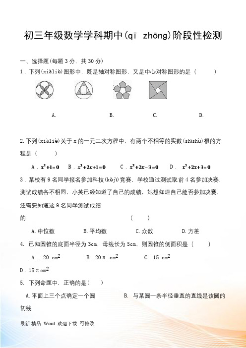 最新上海市2021-2022年九年级上数学期中试题及答案