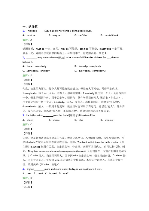 西安郭杜大学城学校初中英语九年级全册Unit 6经典题