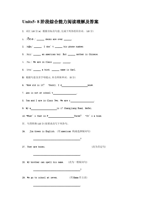 七年级英语上册Units5-8阶段综合能力阅读理解及答案.doc