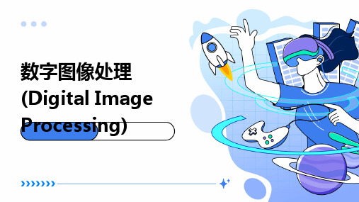 数字图像处理(DigitalImageProcessing)