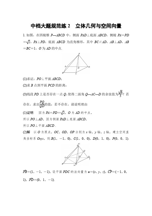 高考数学中档大题规范练2