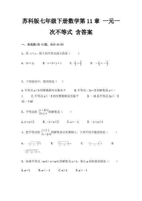 苏科版七年级下册数学第11章 一元一次不等式 含答案