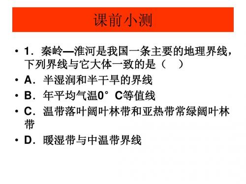 高三地理 一轮复习 中国地理总论3中国农业 (48张ppt)