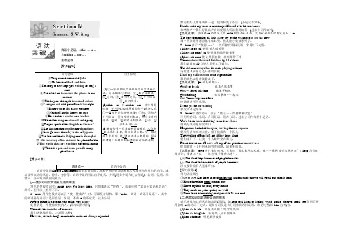 2021-2022学年高中英语译林版必修三教学案：Unit 3 Section 4 Word版含答案