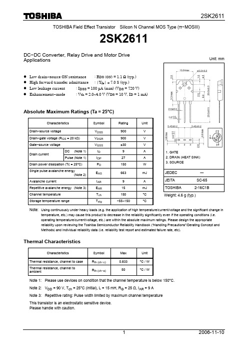 2SK2611中文资料