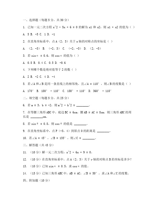 长郡数学八年级下册试卷