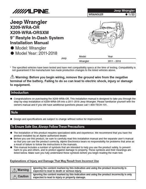 2011-2018年品牌：Alpine，产品名：9英寸复刻车内挡線系统，型号：X209-WRA-OR