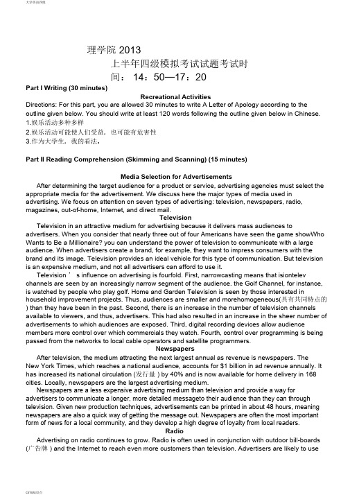 大学英语四级模拟考试+答案+彩板答题卡知识点汇总