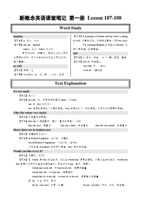 新概念课堂笔记 第一册 Lesson 107-108