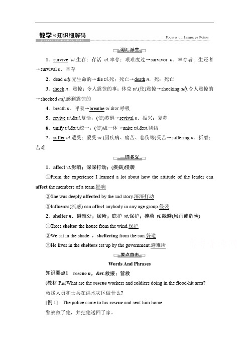 2020-2021学年英语新教材人教版必修第一册学案：UNIT4教学知识细解码含解析