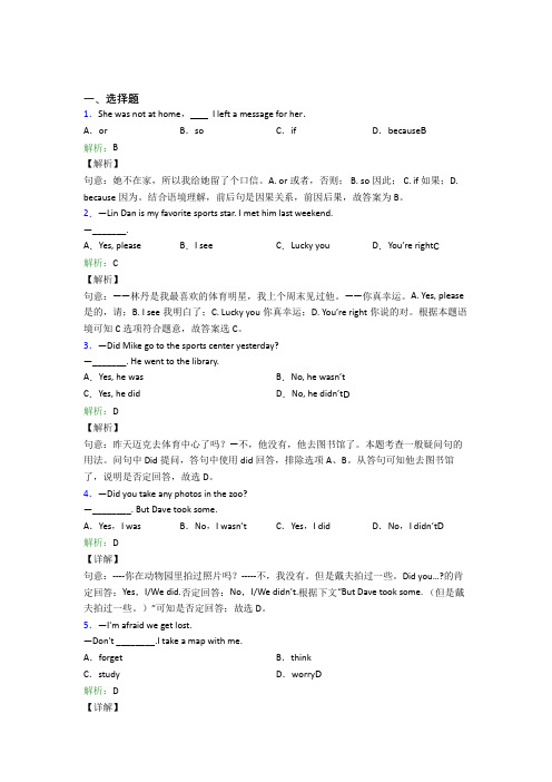 苏州城西中学初中英语七年级下册Unit 11经典测试题(答案解析)