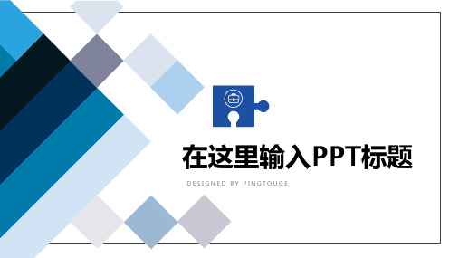 原创高级极简几何图形静态商业计划书ppt模板