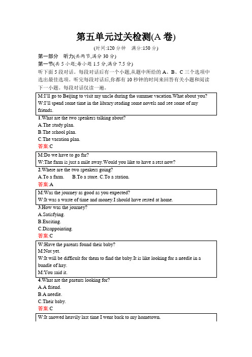 人教版高中英语必修第一册第五单元过关检测(A卷)含答案