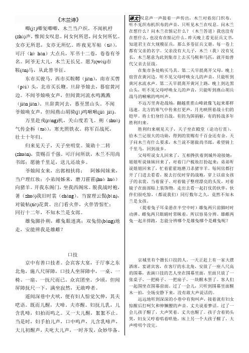 七年级下册语文必背古诗词原文及译文(2014版)
