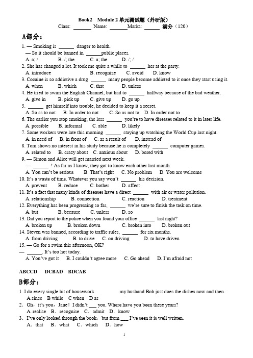 外研版必修2  Module 2单元测试题(附答案)