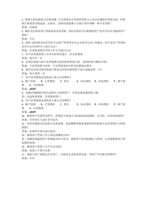 2013广东省农村信用社考试试题财会考试题库