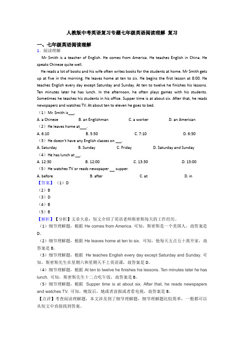 人教版中考英语复习专题七年级英语阅读理解 复习